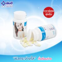 Review Viên Uống Trắng Da Yanhee Glutacap 500 Thái Lan
