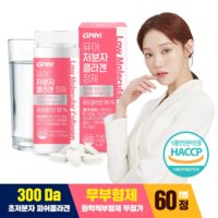 Collagen đẹp da chống lão hóa Low Molecular Hàn Quốc (60 Viên)